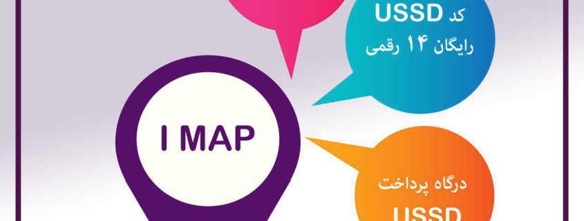 آی مپ آینوتی