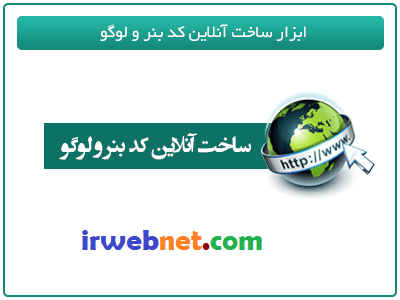 ساخت کد بنر