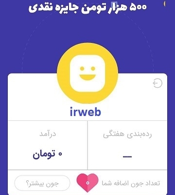 اسنپ کیو کد معرف irweb