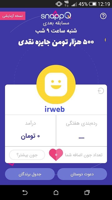 اسنپ کیو کد معرف irweb