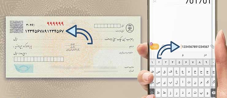 استعلام چک برگشتی