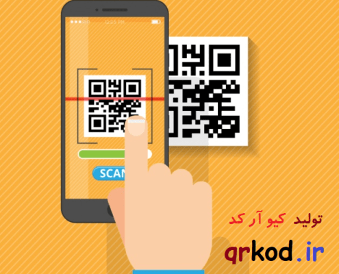 کیو آر کد qrkod