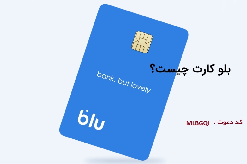 کد معرف بلوبانک = MLBGQI
