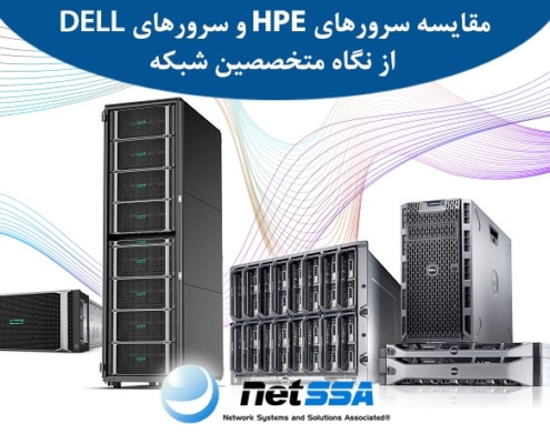 سرورهای قدرتمند برند HP