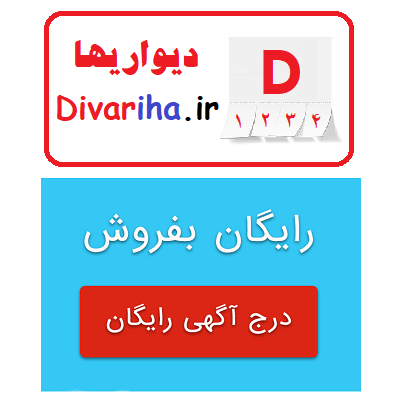 سایت دیواریها