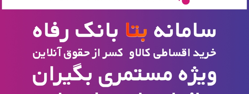 وام بدون ضامن