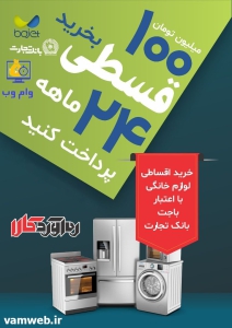 vamweb باجت