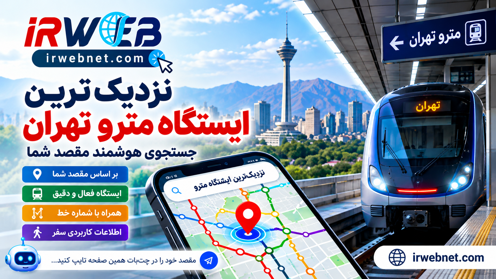 نزدیک ترین ایستگاه مترو