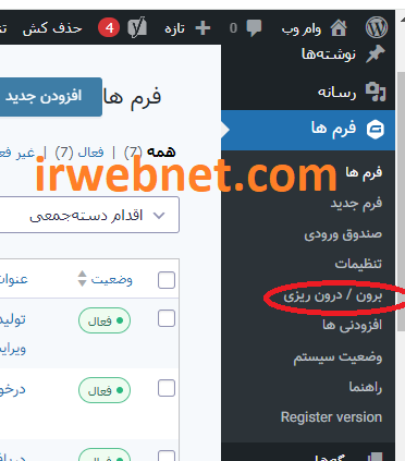 خروجی اکسل گرویتی فرم