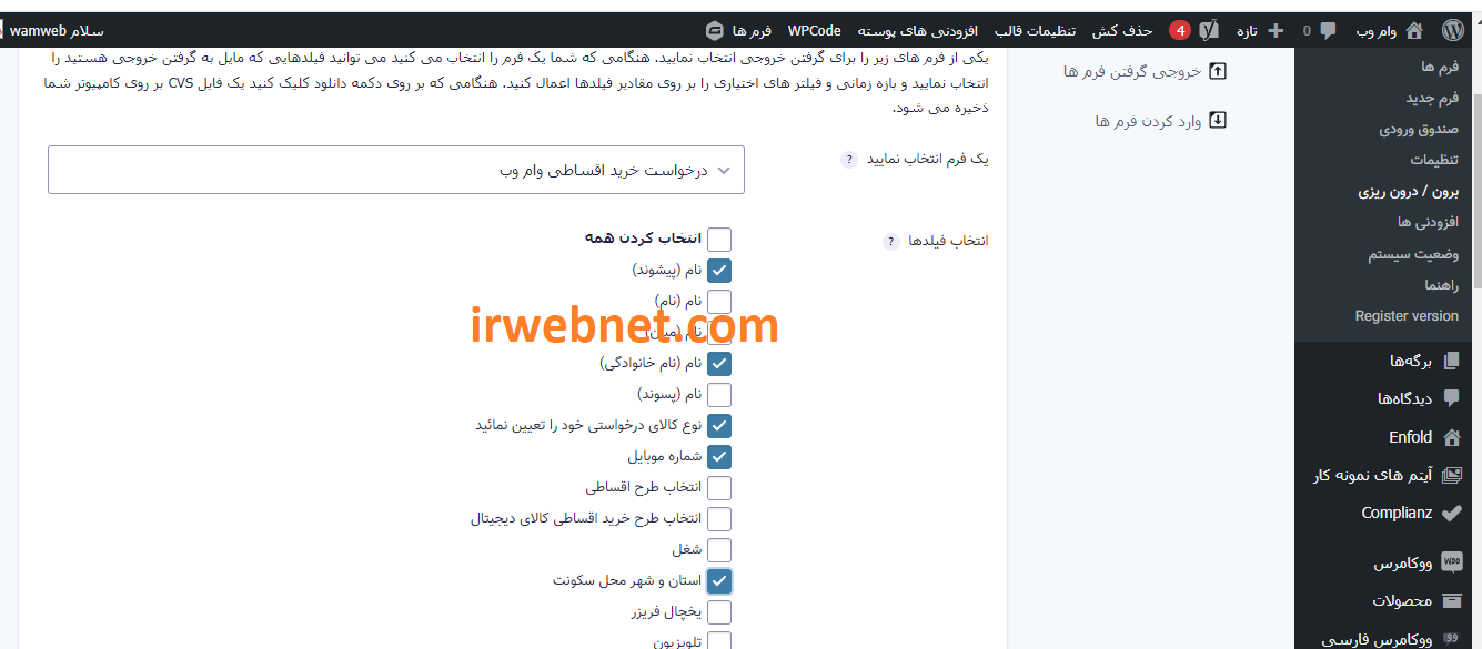 خروجی اکسل از فرمهای گرویتی فرم