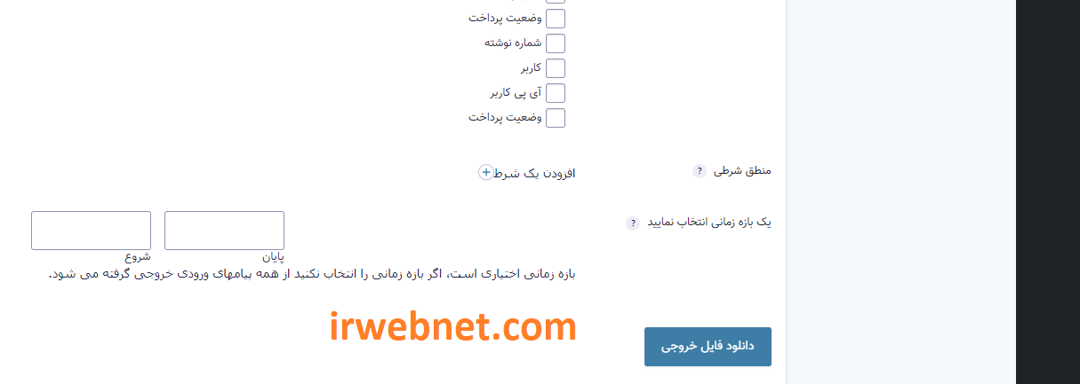 دانلود اکسل خروجی کرویتی فرم