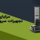 server hp
