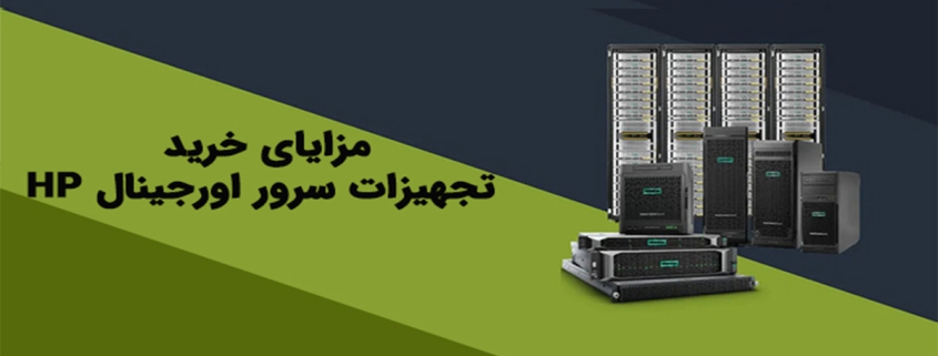 server hp