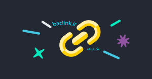 بک لینک