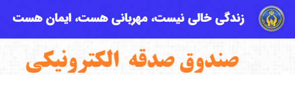 صندوق صندقه آنلاین