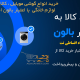 فروش اقساطی گوشی موبایل با اعتبار بالون
