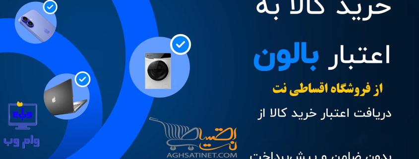 فروش اقساطی گوشی موبایل با اعتبار بالون