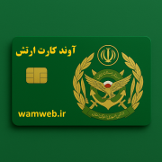 آوند کارت