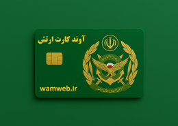 آوند کارت