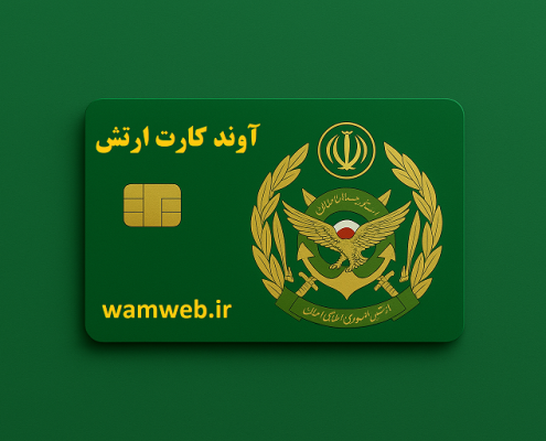 آوند کارت