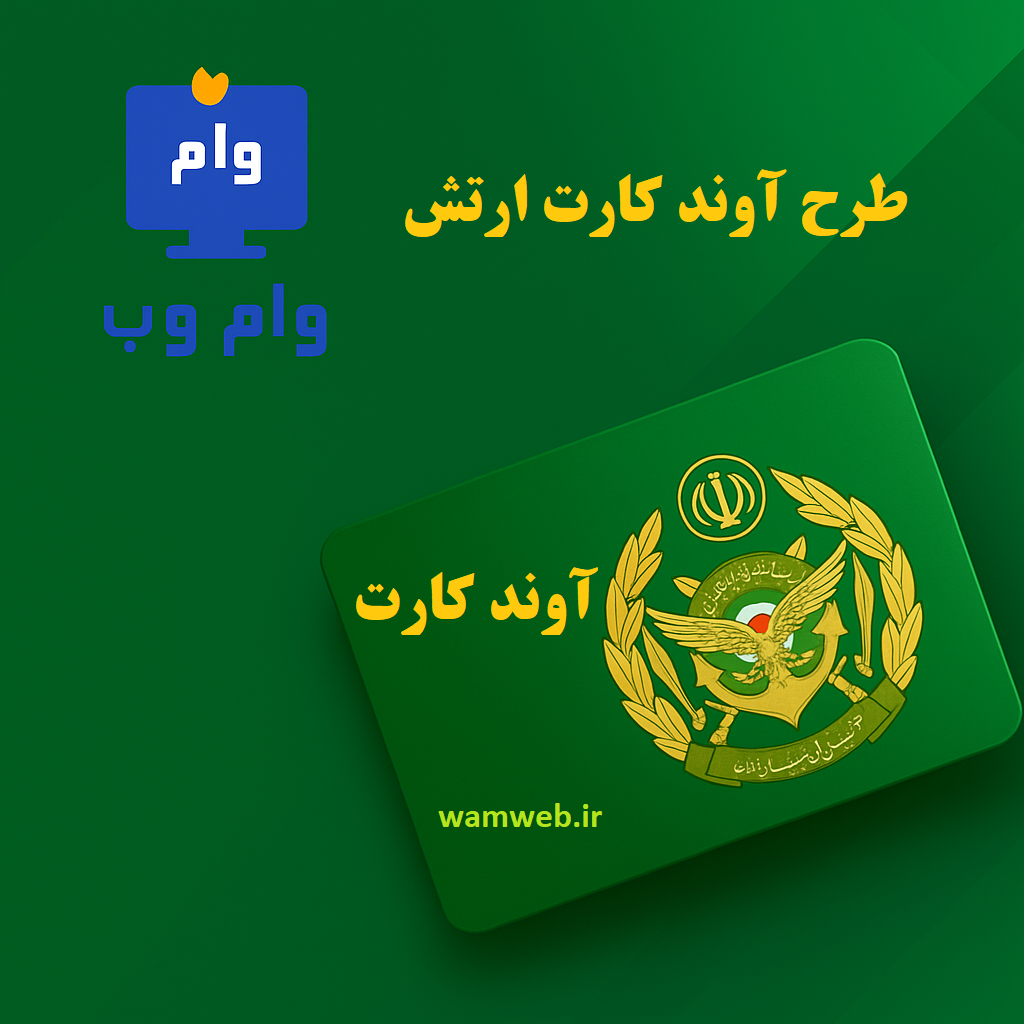 خانه تبلیغات آوند