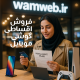 فروش اقسطی گوشی موبایل