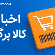 کالابرگ الکترونیکی