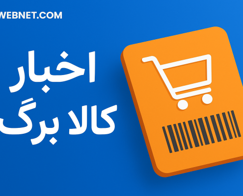 کالابرگ الکترونیکی