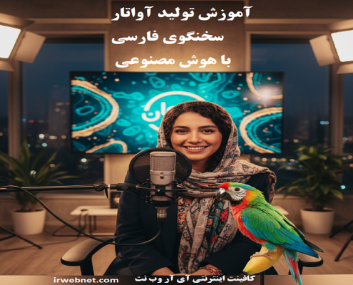تولید کلیپ آواتر سنخنگو