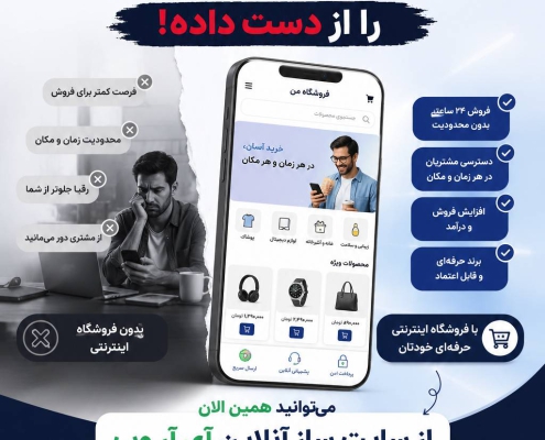 فروشگاه اینترنتی