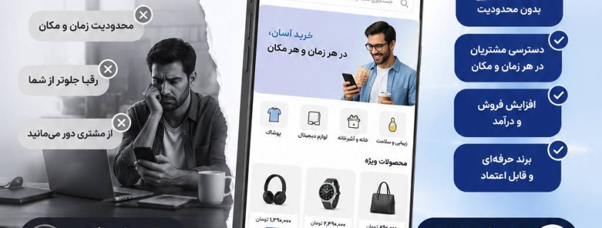 فروشگاه اینترنتی