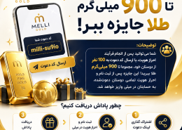 دعوت میلی