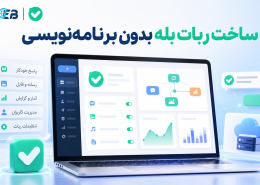 ساخت ربات بله بدون برنامهنویسی با پنل فارسی IRWEB